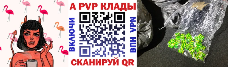 наркота  Покачи  Alpha-PVP Соль 