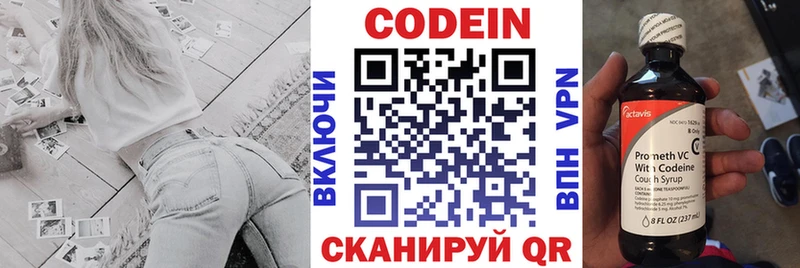 Кодеиновый сироп Lean напиток Lean (лин)  Покачи 
