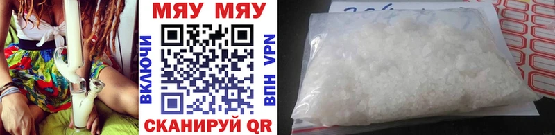 МЕФ mephedrone kraken онион Покачи где найти